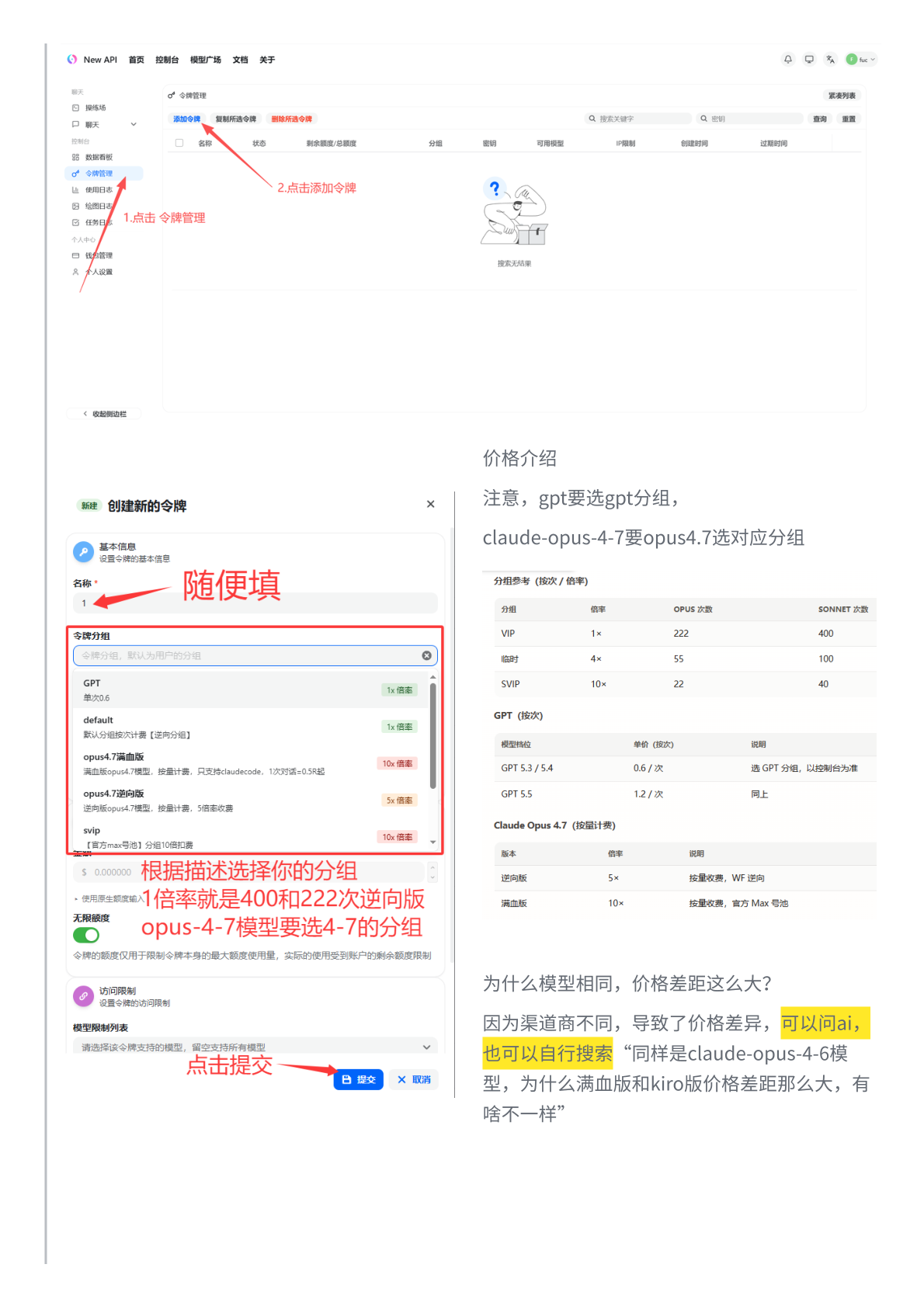 《1、账号注册（通过兑换码获取额度）》第 2 页整页图