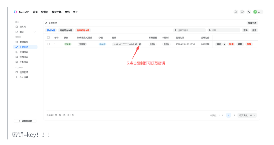 《1、账号注册（通过兑换码获取额度）》第 3 页整页图