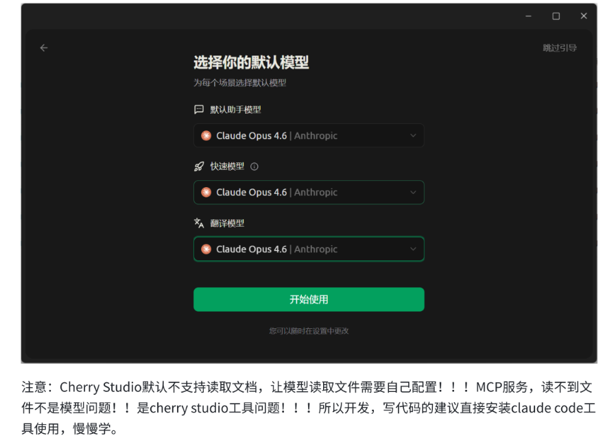 Cherry Studio 步骤示意（方案1 · 图5）
