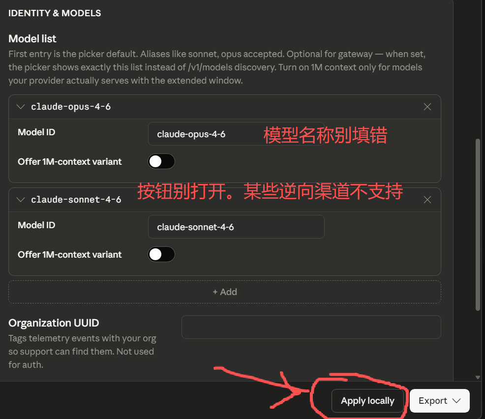 Claude 桌面 App 步骤 05：Identity 与模型列表、Apply locally