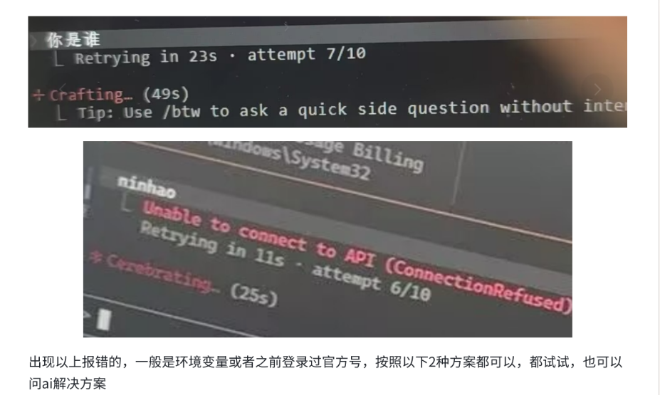 常见报错 对照 1/2