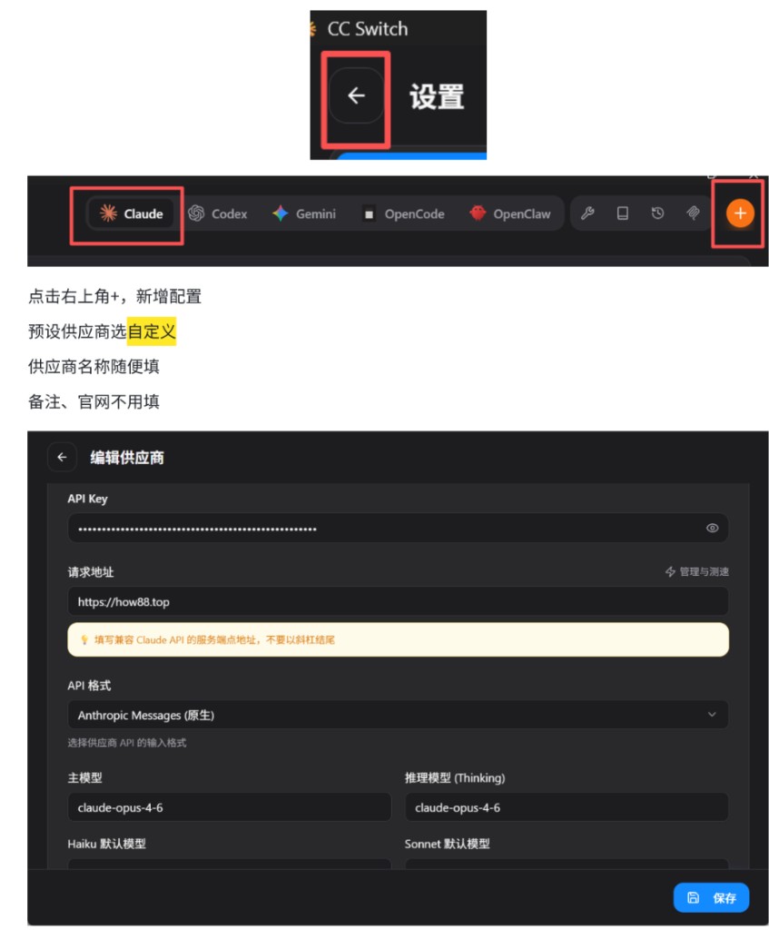 三、Claude Code 方法二 · 图2