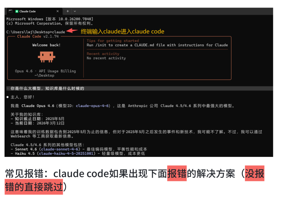 三、Claude Code 图4（方法一）