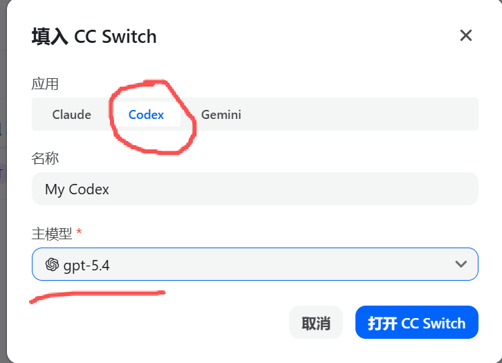 Codex 教程 步骤 3：填入 CC Switch 弹窗中选 Codex 与主模型