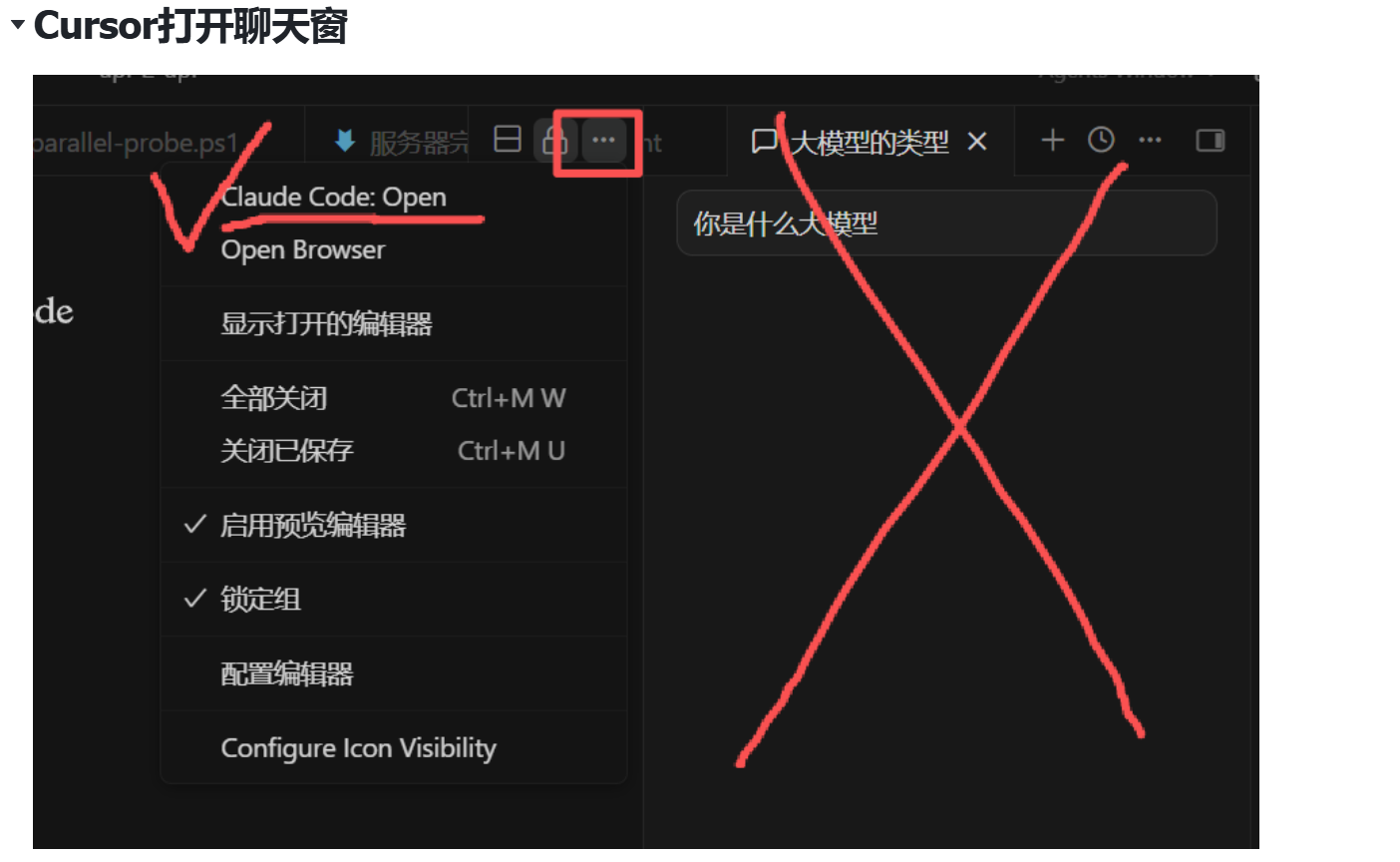 五 · Cursor · 配图 2/4