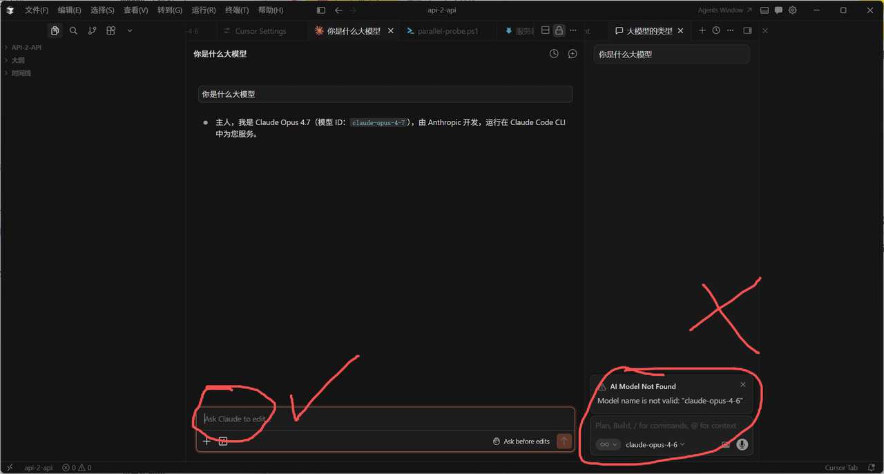 五 · Cursor · 配图 4/4
