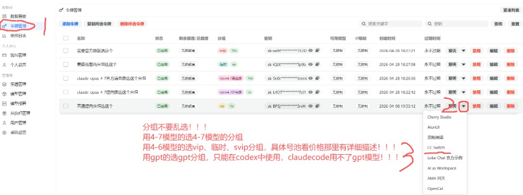 五 · Cursor · 方法一 · 令牌与分组说明