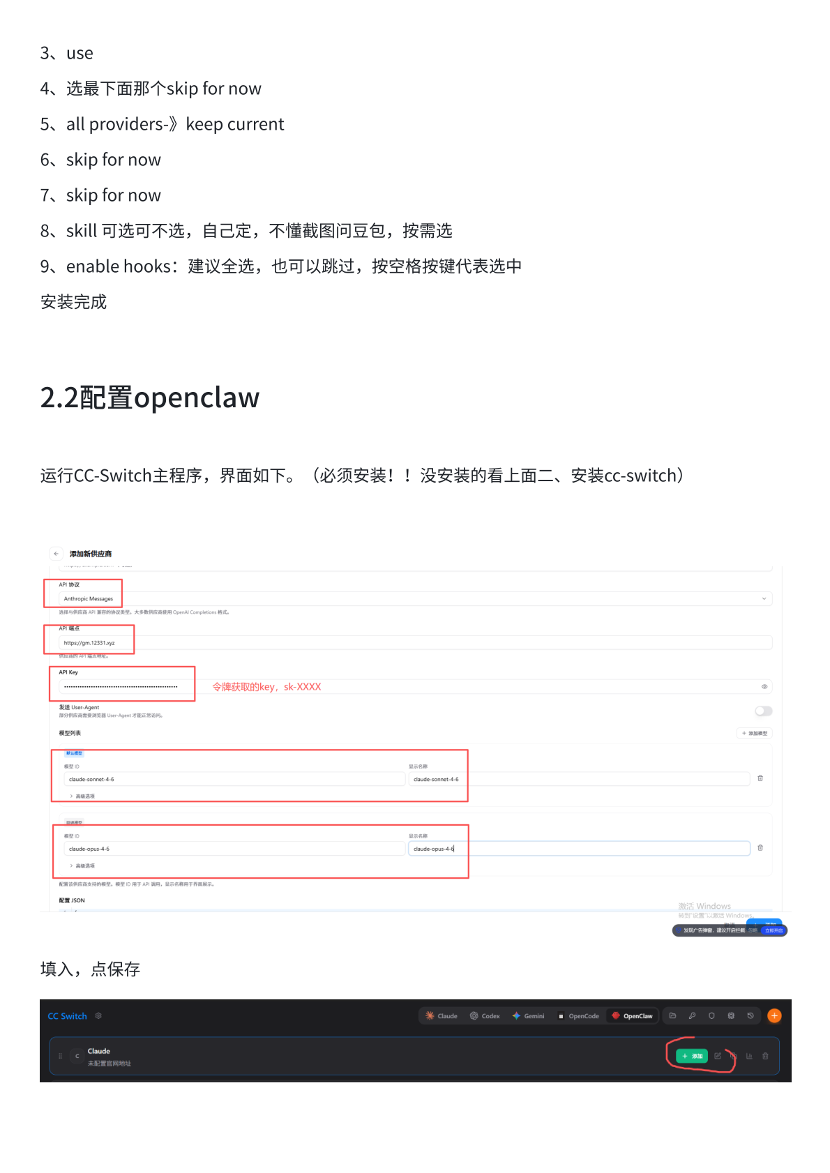 四、OpenClaw 对照 2/3
